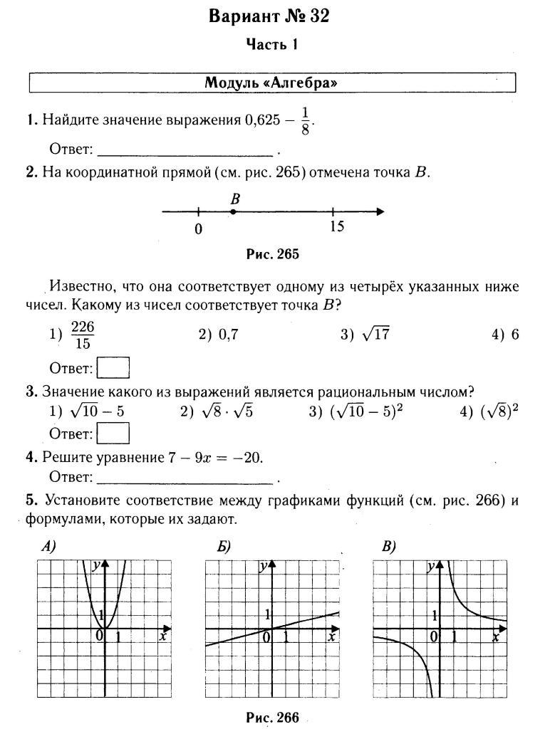 Скачать математика 9 класс подготовка к гиа-2018 учебно-тренировочные тесты